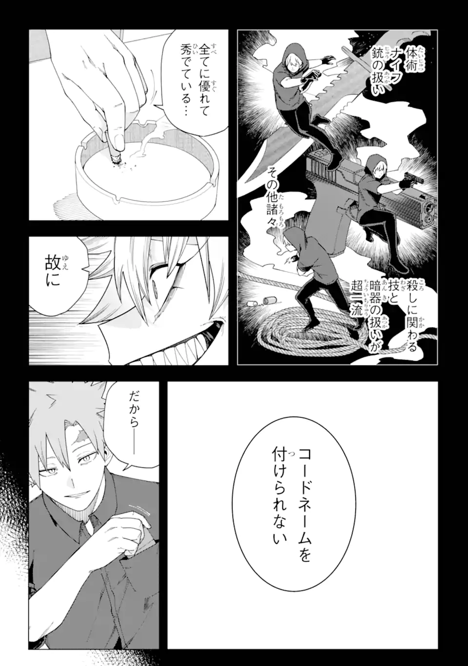 Kirisaki Karin wa Korosasenai - Chapter 10.1 - Page 6